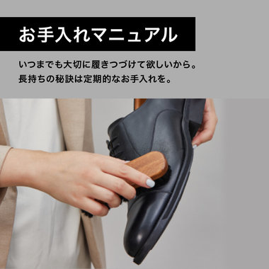 靴のお手入れマニュアル