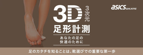 3D計測_hero_pc_220210