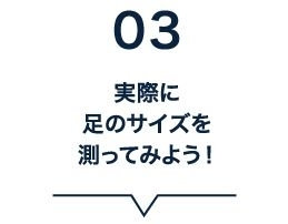 sizeguide-index-3-pc-0823