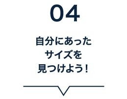 sizeguide-index-4-pc-0823