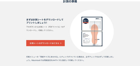 sizeguide-howto_ready-pc-修正