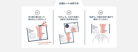 sizeguide-howto_pc-修正