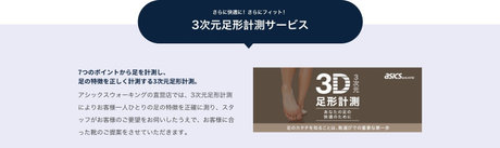 sizeguide-3d-pc-修正