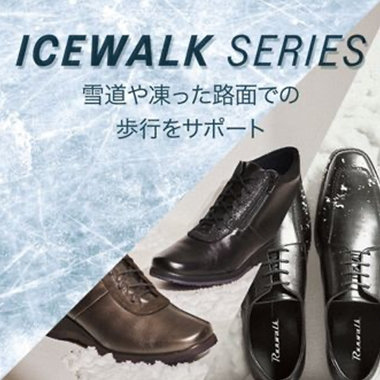 ICEWALK COLLECTION