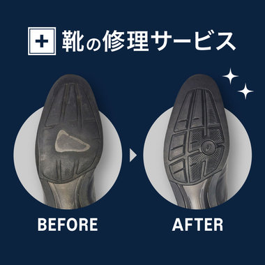 アシックスウォーキング修理サービス内容変更のご案内