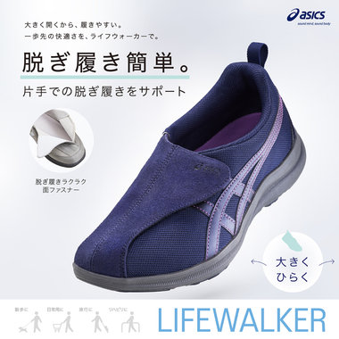 LIFEWALKER