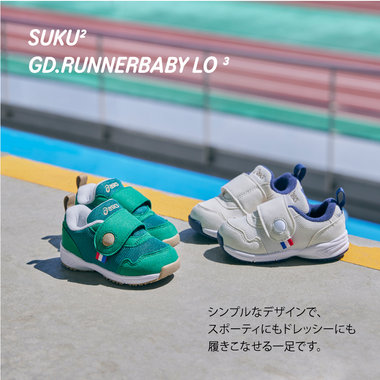 GD.RUNNERBABY LO 3