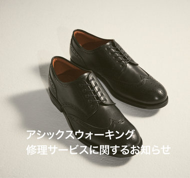 修理内容変更について