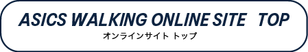 オンラインストアトップ