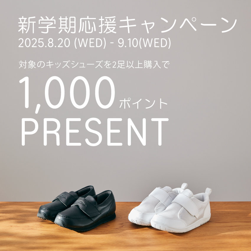 SUKU2（スクスク）キッズシューズ｜ ASICS WALKING アシックス