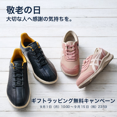 特集一覧｜ASICS WALKING アシックス ウォーキング 公式ストア