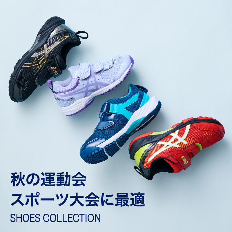 SUKU2（スクスク）キッズシューズ｜ ASICS WALKING アシックス