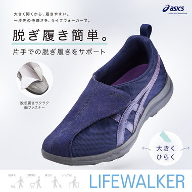 LIFEWALKER