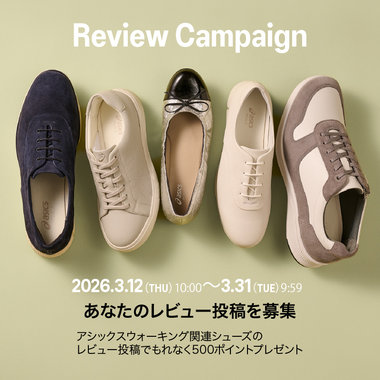レビューキャンペーン2026