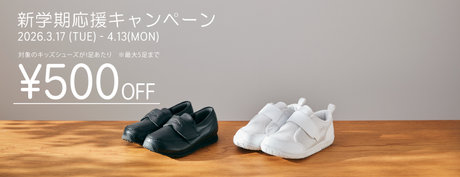 新学期応援キャンペーン - ASICS WALKING（アシックス ウォーキング）