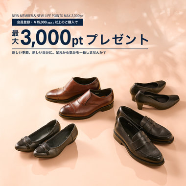 アシックスウォーキングメンバーシップ限定最大3,000ポイントプレゼント