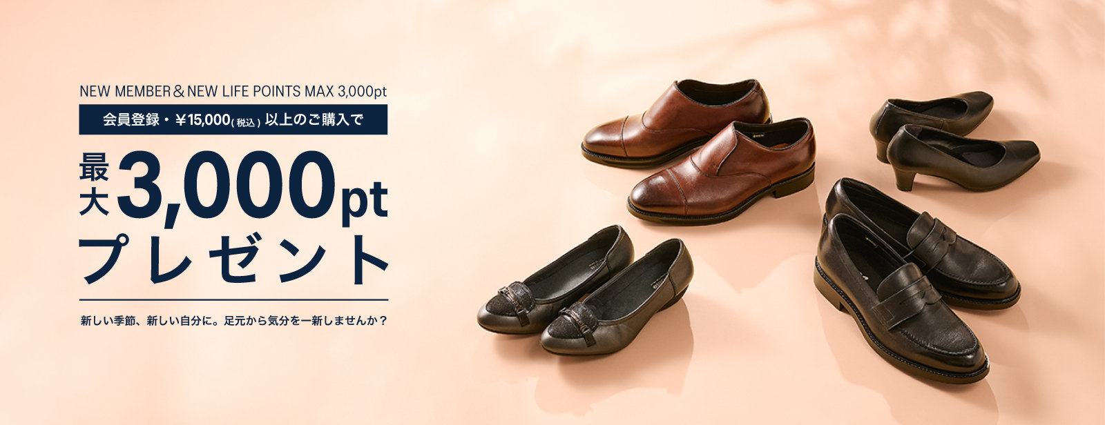 アシックスウォーキングメンバーシップ限定最大3,000ポイントプレゼント