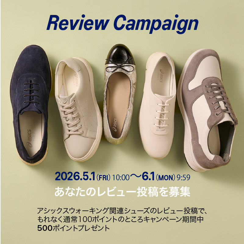 レビューキャンペーン