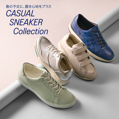 カジュアルスニーカーコレクション