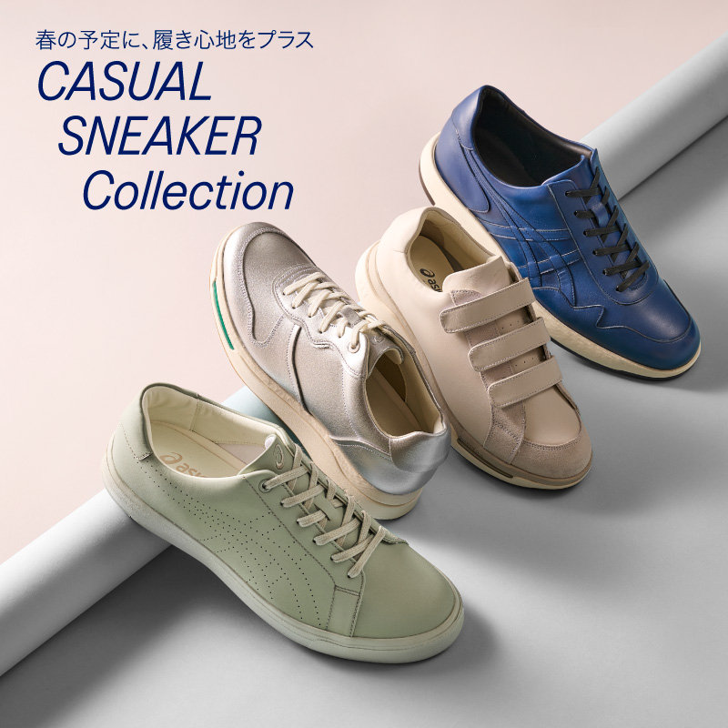カジュアルスニーカーコレクション
