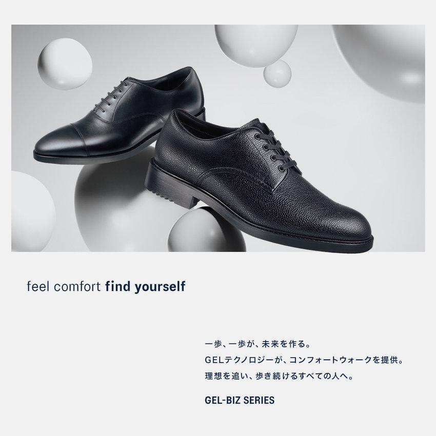 GEL-BIZ（ゲルビズ）