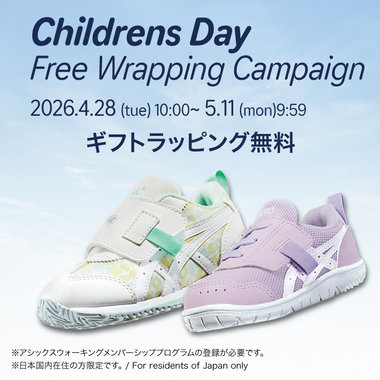 子どもの日ギフトラッピング無料