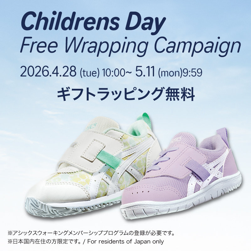 子どもの日ギフトラッピング無料