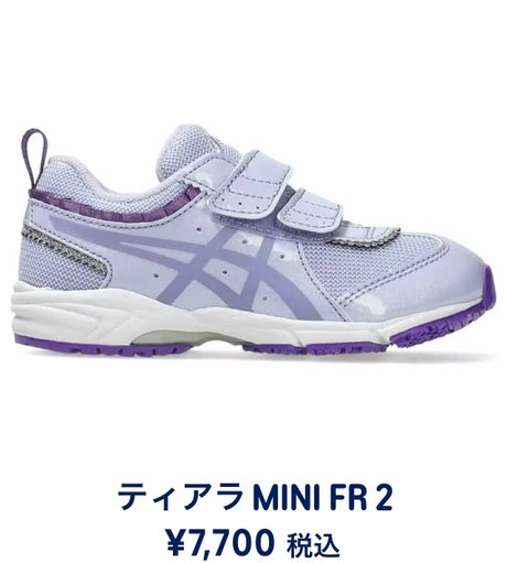 ティアラMINI FR 2 ¥7,700 税込