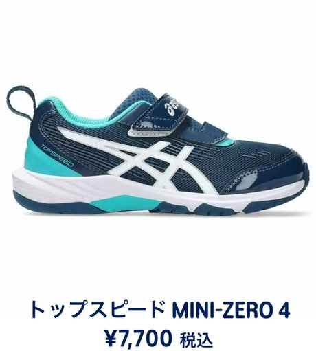 トップスピード MINI-ZERO 4 ¥7,700 税込