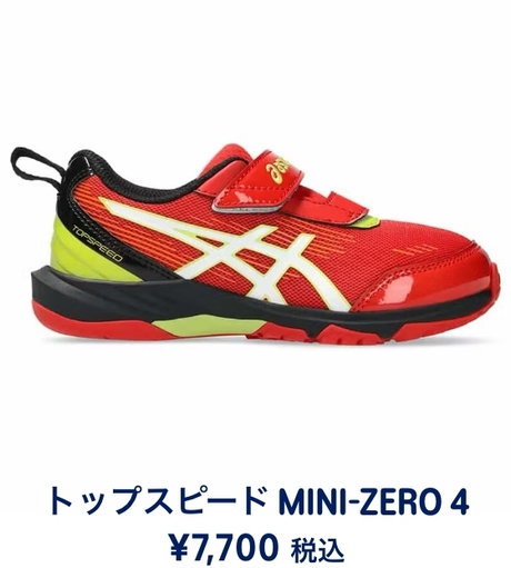 トップスピード MINI-ZERO 4 ¥7,700 税込