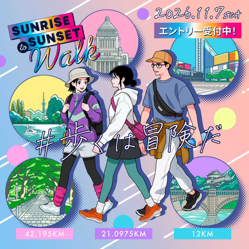 SUNRISE to SUNSET WALK