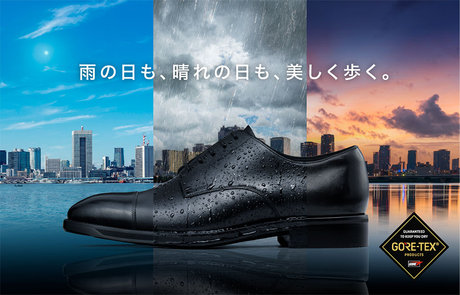 雨の日も、晴れの日も、美しく歩く。