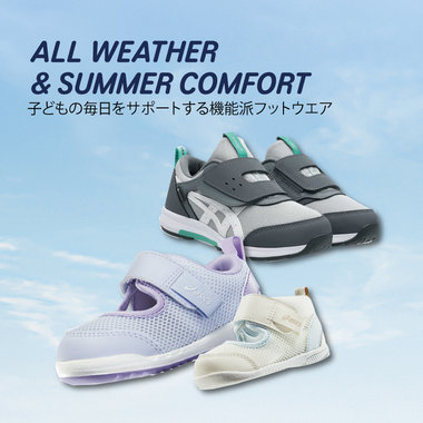 ALL WEATHER&SUMMER COMFORT