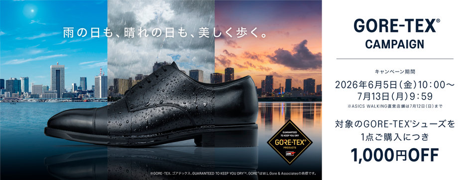 GORE-TEX® CAMPAIGN2026 - ASICS WALKING（アシックス ウォーキング）