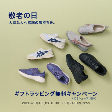 敬老の日ギフトラッピング無料キャンぺーン